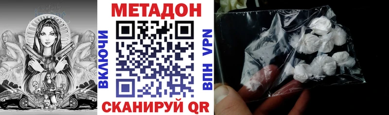 МЕТАДОН мёд  наркошоп  Безенчук 