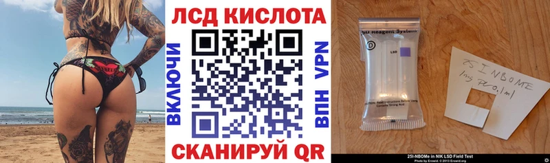 Марки N-bome 1,5мг  где купить наркотик  Безенчук 